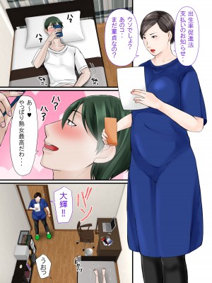 [ぽぽっと電機1号店] 母ちゃんに任せなさい_03_003