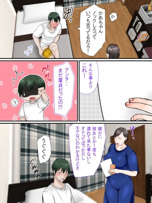 [ぽぽっと電機1号店] 母ちゃんに任せなさい_04_004