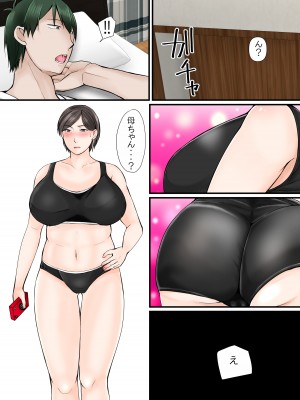 [ぽぽっと電機1号店] 母ちゃんに任せなさい_07_007