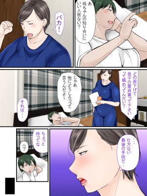 [ぽぽっと電機1号店] 母ちゃんに任せなさい_06_006