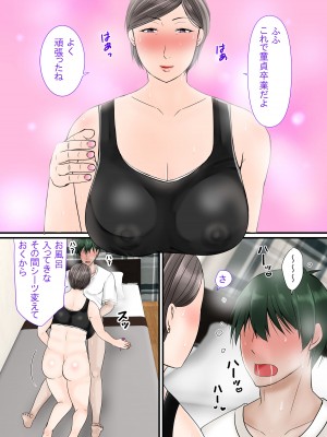 [ぽぽっと電機1号店] 母ちゃんに任せなさい_15_015