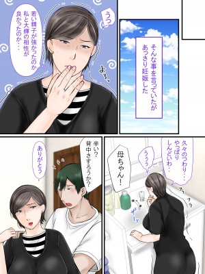 [ぽぽっと電機1号店] 母ちゃんに任せなさい_31_031