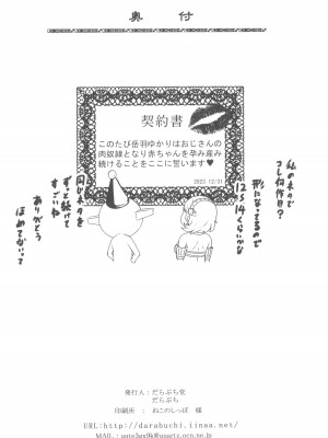 (C103) [だらぶち堂 (だらぶち)] PAPAKATU! (ペルソナ 3)_22_022