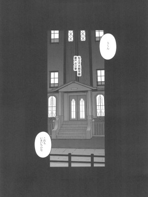 (C103) [だらぶち堂 (だらぶち)] PAPAKATU! (ペルソナ 3)_04_004