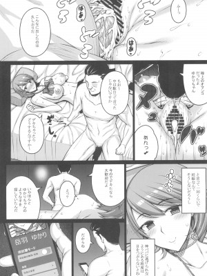 (C103) [だらぶち堂 (だらぶち)] PAPAKATU! (ペルソナ 3)_18_018