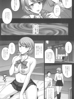 (C103) [だらぶち堂 (だらぶち)] PAPAKATU! (ペルソナ 3)_07_007