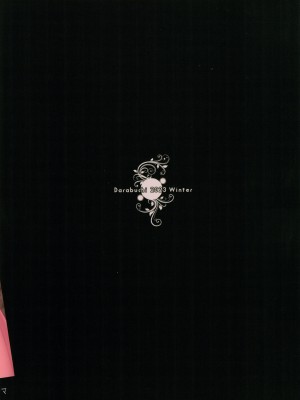 (C103) [だらぶち堂 (だらぶち)] PAPAKATU! (ペルソナ 3)_28_028