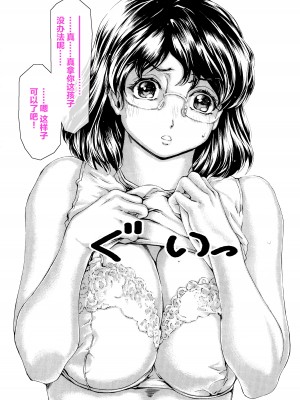 [すべすべ1kg (成田香車)] 息子に毎日しつこく迫られて、仕方なく3日に一回性欲処理してやってます。 [中国翻訳]_082_1on3Mom_804_