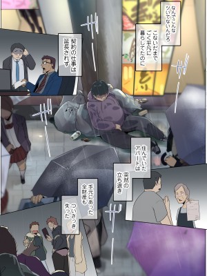 [三崎 (むねしろ)] かぞくぽ 爆乳ギャルは娘と妻_02