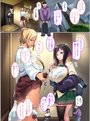 [三崎 (むねしろ)] かぞくぽ 爆乳ギャルは娘と妻_05