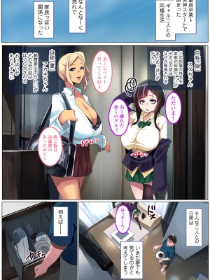 [三崎 (むねしろ)] かぞくぽ 爆乳ギャルは娘と妻_29