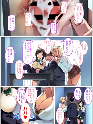 [三崎 (むねしろ)] かぞくぽ 爆乳ギャルは娘と妻_78