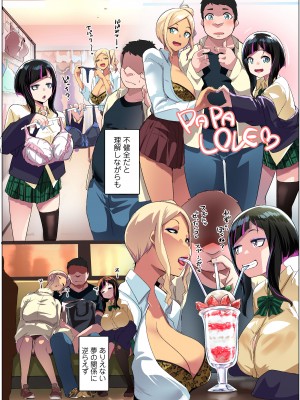 [三崎 (むねしろ)] かぞくぽ 爆乳ギャルは娘と妻_59