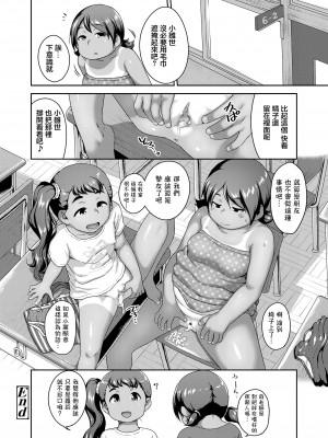 [チグチミリ] プールへ来なさい (COMIC LO 2021年10月号) [中国翻訳] [DL版]_26