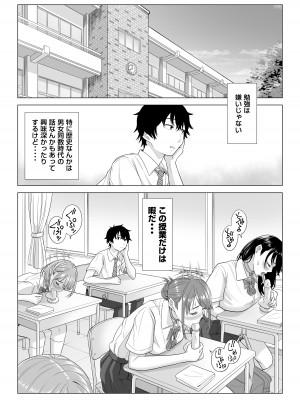 [伊達ろく] 男性が極端に少ないこの世界では、精子は貴重な資源です。その2_017