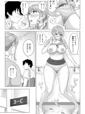 [伊達ろく] 男性が極端に少ないこの世界では、精子は貴重な資源です。その2_015