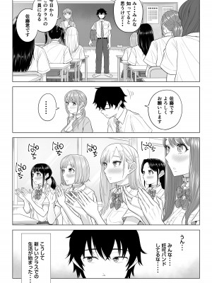 [伊達ろく] 男性が極端に少ないこの世界では、精子は貴重な資源です。その2_016