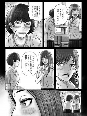 [コペ坊や] ぶれいこう 旅先でクラスメイトと乱交した話_10