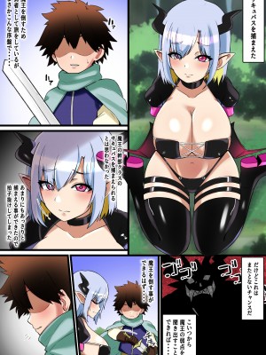 [しゃけちゃづけ] パイズリサキュバス～捕えた爆乳サキュバスをパイズリオナホにした勇者の末路～_03