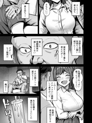 [重戦車うさぎ隊 (高野友宏)] えんこーちゃんのパパ活日記④ ～荒木野々花の場合～_05