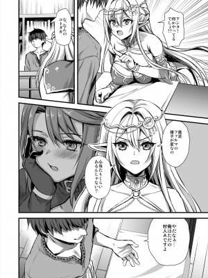 (C104) [あいがも堂 (あやかわりく)] 異世界エルフ発情の魔眼7〜魔香もみほぐし編〜 (オリジナル) [DL版]_05