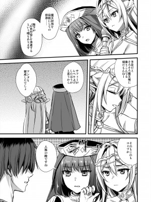 (C104) [あいがも堂 (あやかわりく)] 異世界エルフ発情の魔眼7〜魔香もみほぐし編〜 (オリジナル) [DL版]_06