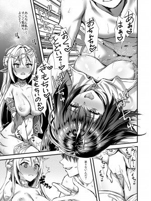 (C104) [あいがも堂 (あやかわりく)] 異世界エルフ発情の魔眼7〜魔香もみほぐし編〜 (オリジナル) [DL版]_12