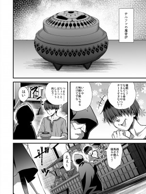 (C104) [あいがも堂 (あやかわりく)] 異世界エルフ発情の魔眼7〜魔香もみほぐし編〜 (オリジナル) [DL版]_03