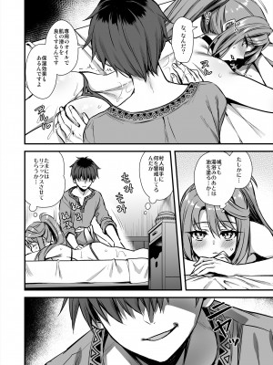 (C104) [あいがも堂 (あやかわりく)] 異世界エルフ発情の魔眼7〜魔香もみほぐし編〜 (オリジナル) [DL版]_25