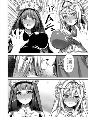 (C104) [あいがも堂 (あやかわりく)] 異世界エルフ発情の魔眼7〜魔香もみほぐし編〜 (オリジナル) [DL版]_07