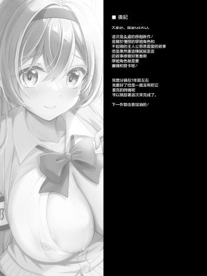 [おほしさま堂 (GEKO)] 奉仕部の先輩に○○を相談してみた件 [中国翻訳] [DL版]_24