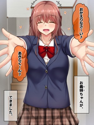 [せびれ] お風呂でお義姉ちゃんと精通しちゃった話_05