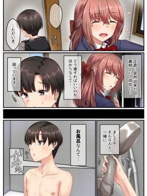 [せびれ] お風呂でお義姉ちゃんと精通しちゃった話_06