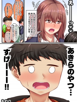 [せびれ] お風呂でお義姉ちゃんと精通しちゃった話_62