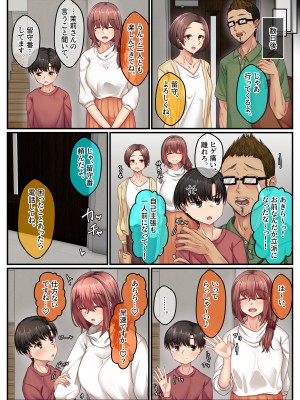 [せびれ] お風呂でお義姉ちゃんと精通しちゃった話_40