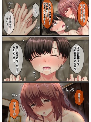 [せびれ] お風呂でお義姉ちゃんと精通しちゃった話_52