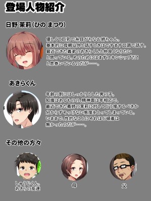 [せびれ] お風呂でお義姉ちゃんと精通しちゃった話_03