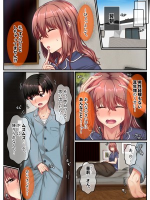 [せびれ] お風呂でお義姉ちゃんと精通しちゃった話_14