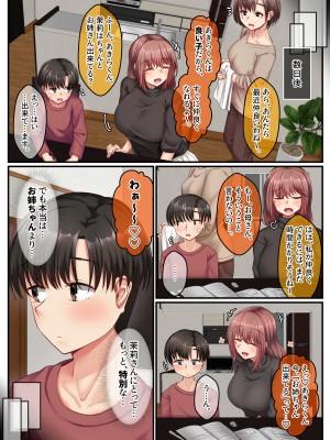 [せびれ] お風呂でお義姉ちゃんと精通しちゃった話_27
