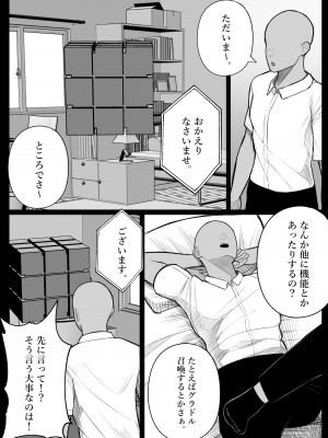 [くるくる] 人間コピー機 キューブリック2 [DL版]_08