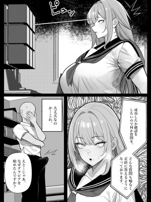 [くるくる] 人間コピー機 キューブリック2 [DL版]_13