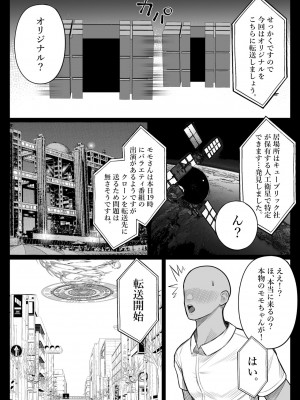 [くるくる] 人間コピー機 キューブリック2 [DL版]_10