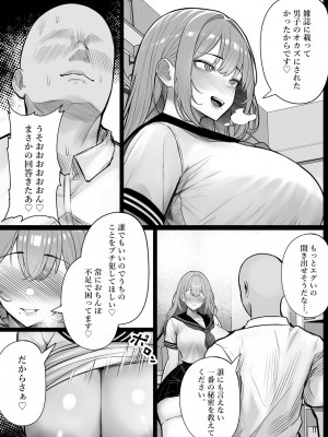 [くるくる] 人間コピー機 キューブリック2 [DL版]_14