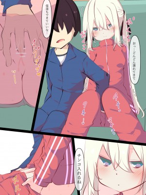 [たぶちさんち (たぶち)] 夏休みじゃないから無抵抗ないとこにチ●ンコ入れる話 [DL版]_055