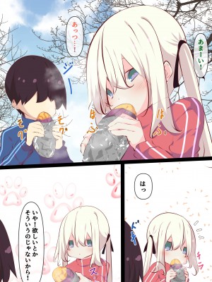 [たぶちさんち (たぶち)] 夏休みじゃないから無抵抗ないとこにチ●ンコ入れる話 [DL版]_110