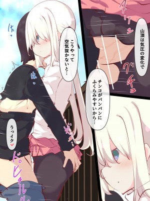 [たぶちさんち (たぶち)] 夏休みじゃないから無抵抗ないとこにチ●ンコ入れる話 [DL版]_078