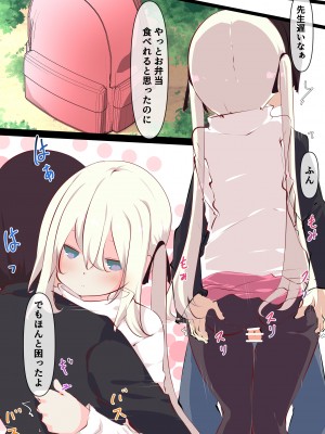 [たぶちさんち (たぶち)] 夏休みじゃないから無抵抗ないとこにチ●ンコ入れる話 [DL版]_077