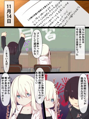 [たぶちさんち (たぶち)] 夏休みじゃないから無抵抗ないとこにチ●ンコ入れる話 [DL版]_062