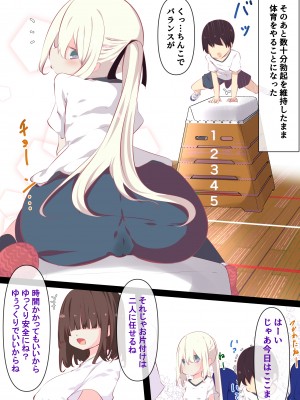 [たぶちさんち (たぶち)] 夏休みじゃないから無抵抗ないとこにチ●ンコ入れる話 [DL版]_037