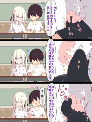 [たぶちさんち (たぶち)] 夏休みじゃないから無抵抗ないとこにチ●ンコ入れる話 [DL版]_019